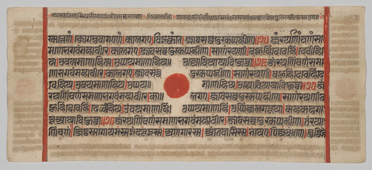 Text, Folio 41 (recto), from a Kalpa-sutra by Unknown, painting, 1470-1505