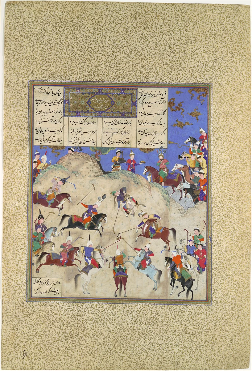"Siyavush Plays Polo before Afrasiyab", Folio 180v from the Shahnama (Book of Kings) of Shah Tahmasp by Abu'l Qasim Firdausi, manuscript, 1500-1555