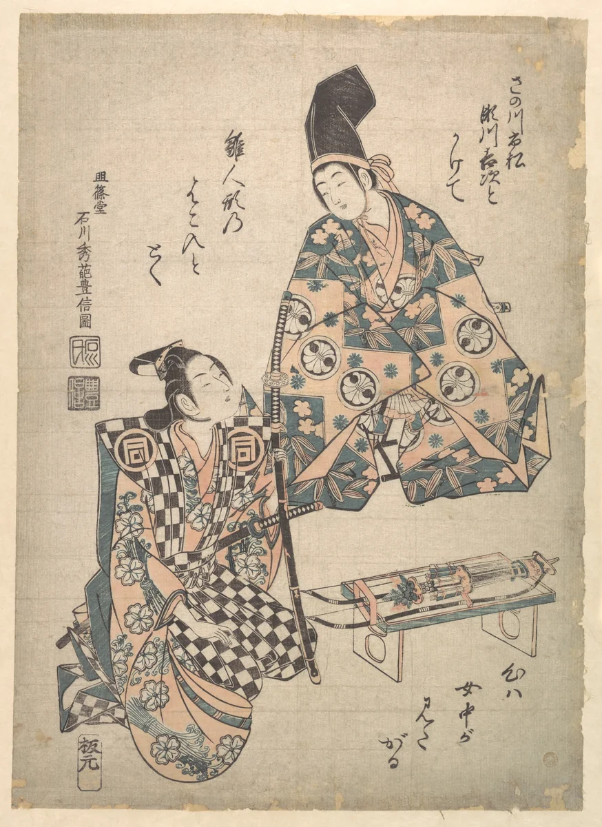 The Actor Segawa Kichiji as a Daimyo's Young Son, and Sanogawa Ichimatsu as a Samurai Attendant by Ishikawa Toyonobu, print, 1740-1760