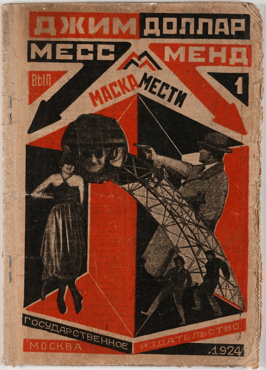 "A Yankee in Petrograd" Vol. 1 Revenge's Mask by Jim Dollar (Marietta Saginyan) by Aleksandr Rodchenko, design, 1924