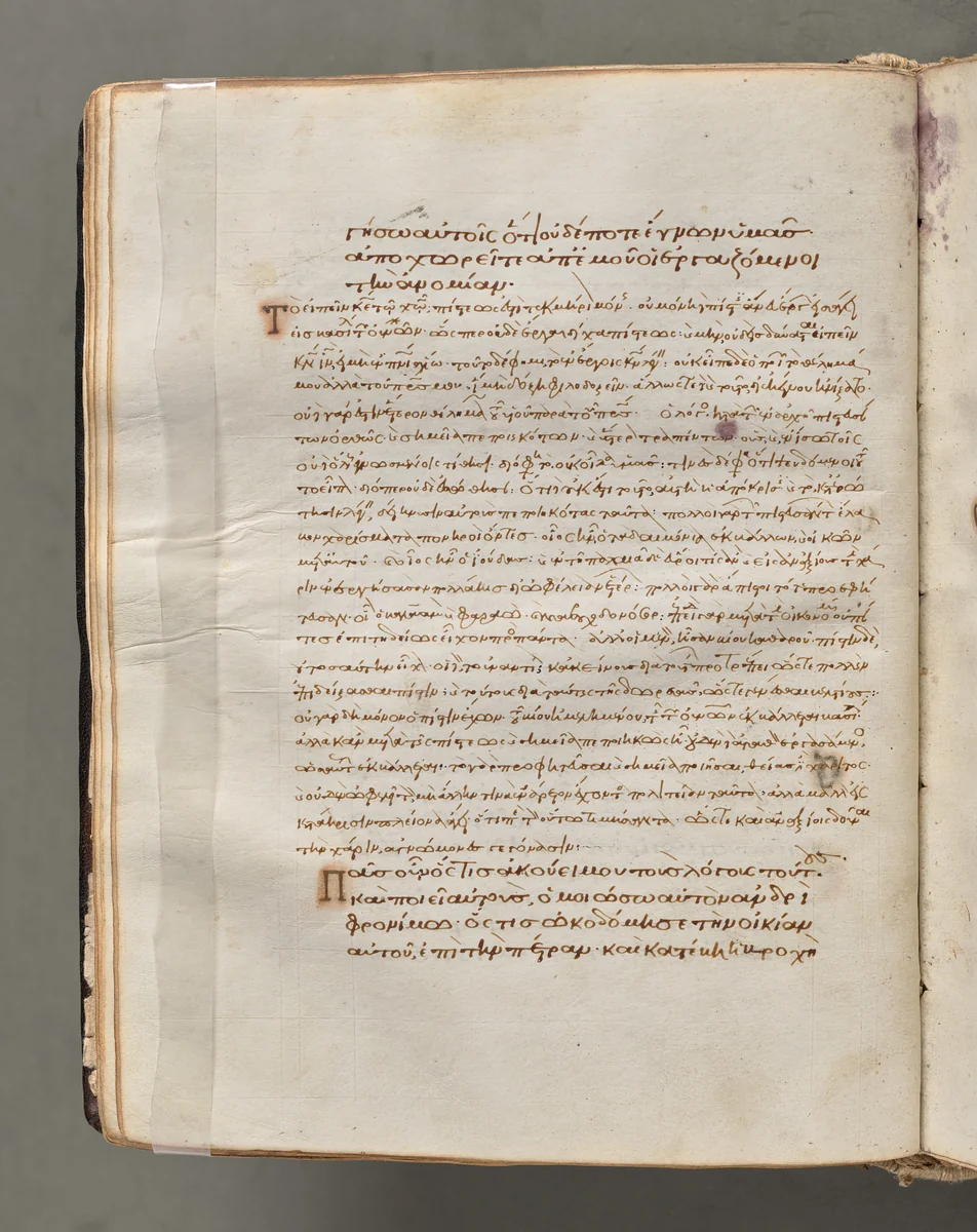Text, folio 31 (verso), from a Gospel Book with Commentaries by Unknown, book, 1000-1100