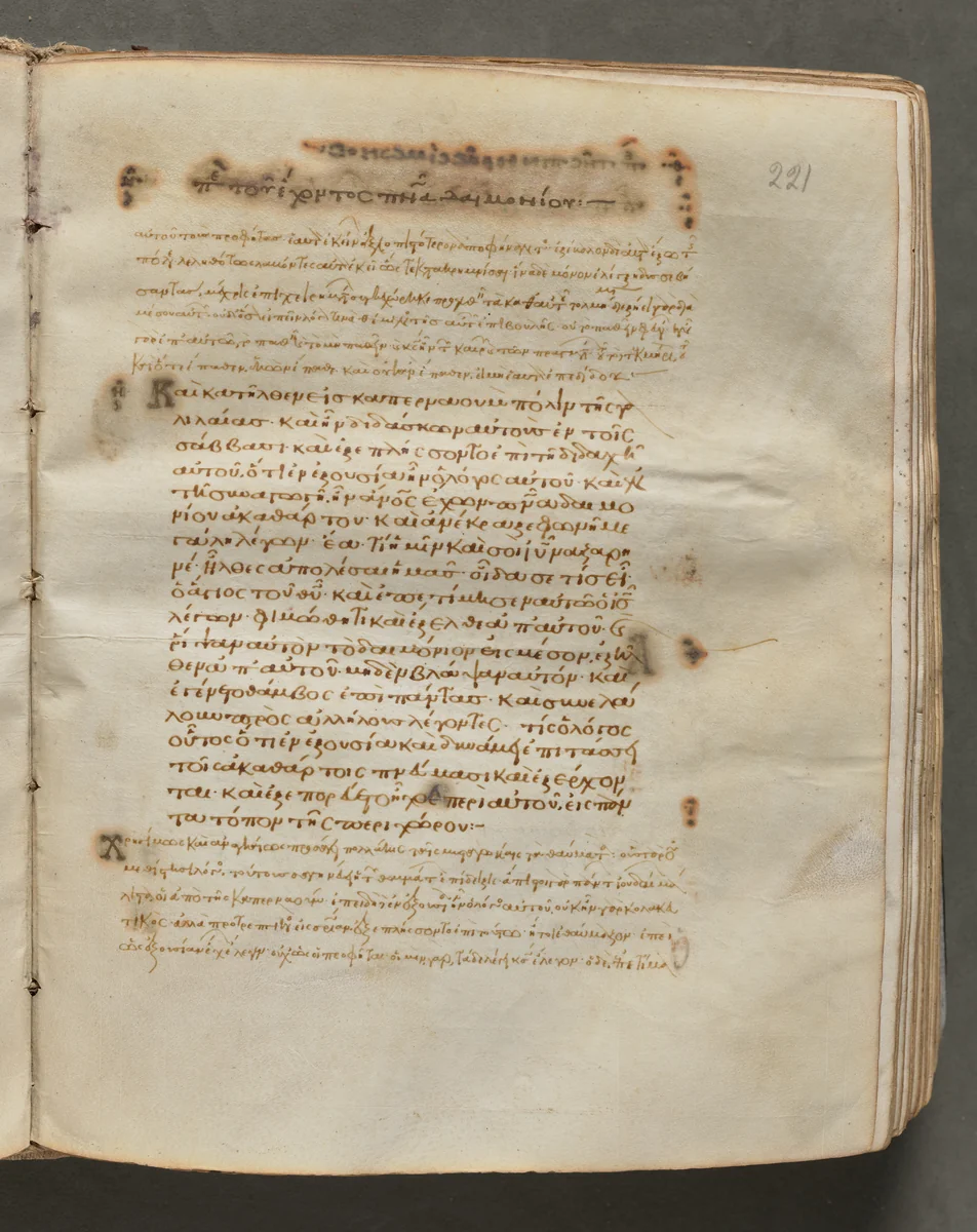 Text, folio 221 (recto), from a Gospel Book with Commentaries by Unknown, book, 1000-1100