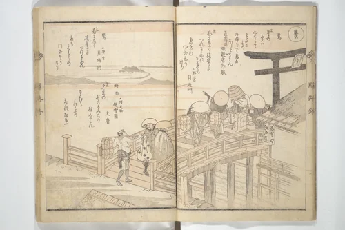 Kyōka Poems as Chimes along the Tōkaidō (Kyōka tokan ekiro no suzu) 狂歌東関駅路鈴 by Totoya Hokkei (魚屋北渓), book, 1830