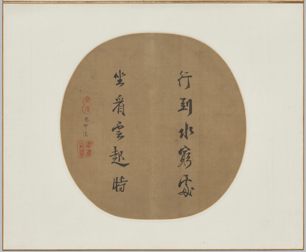 Poem by Wang Wei in the Cursive Script Style by Song Lizong, other, 1256