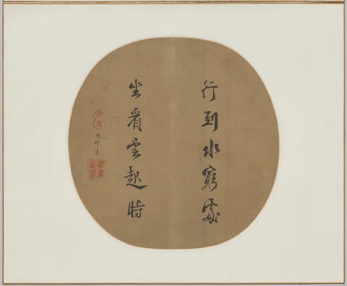Poem by Wang Wei in the Cursive Script Style by Song Lizong, other, 1256