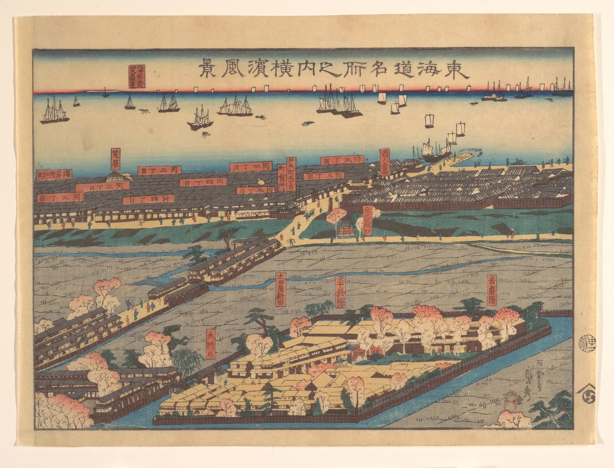Landscape View at Yokohama (Yokohama fūkei) by Utagawa Sadahide, print, 1860