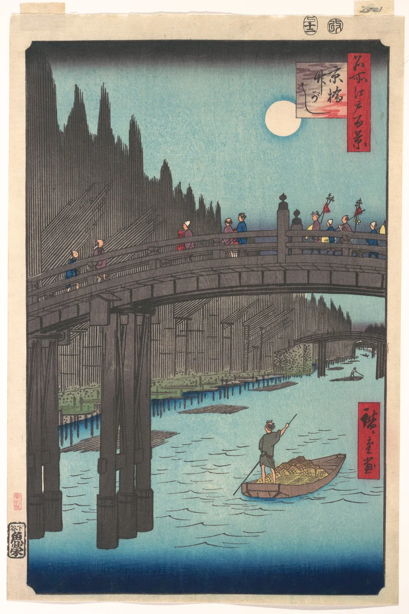 Bamboo Market at Capital Bridge by Utagawa Hiroshige (歌川広重), print, 1857