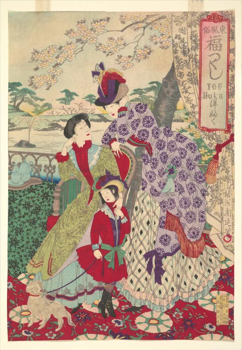 Western Clothing from the series An Array of Auspicious Customs of Eastern Japan (Azuma fūzoku, fukuzukushi-Yōfuku) by Yōshū Chikanobu (楊洲周延), print, 1889