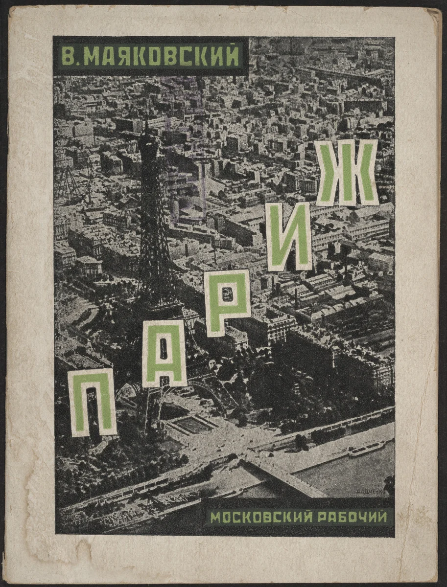 Parizh (Paris) by Aleksandr Rodchenko, illustrated book, 1925