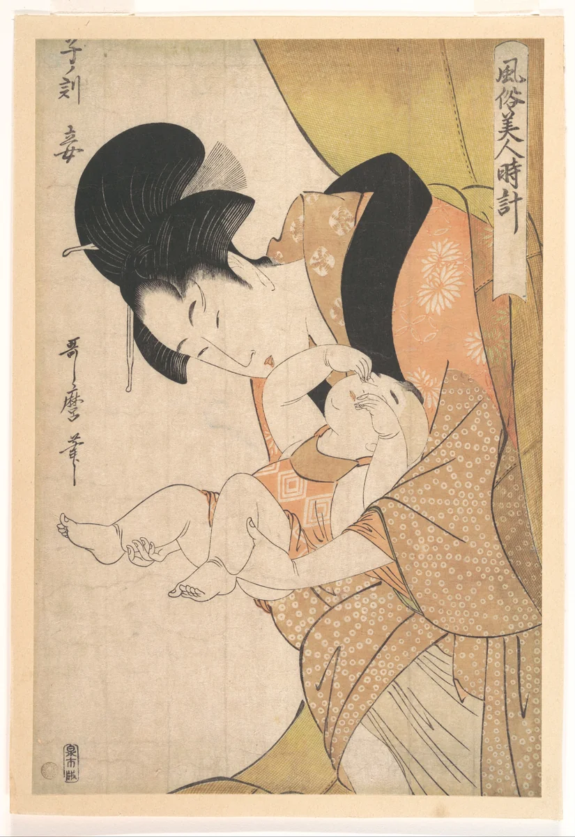 “Hour of the Rat: Mistress,” from the series Women’s Daily Customs (Fuzoku bijin tokei) by Kitagawa Utamaro (喜多川歌麿), print, 1790