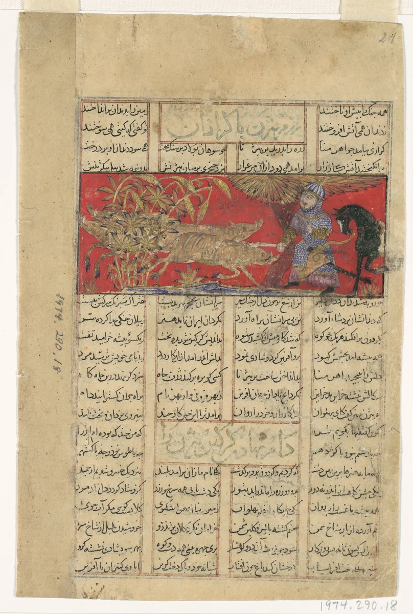 "Bizhan Slaughters the Wild Boars of Irman", Folio from a Shahnama (Book of Kings) of Firdausi by Abu'l Qasim Firdausi, manuscript, 1305-1365