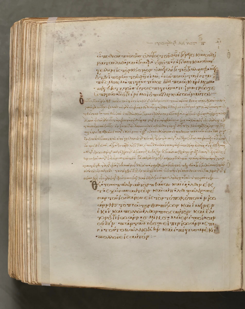 Text, folio 375 (verso), from a Gospel Book with Commentaries by Unknown, book, 1000-1100