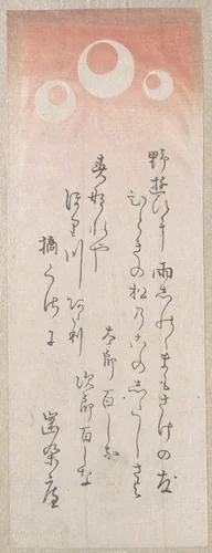 New Year Card with Kyōka (Humerous Poem) and Three Disks by Unidentified Artist, print, 1768-1868