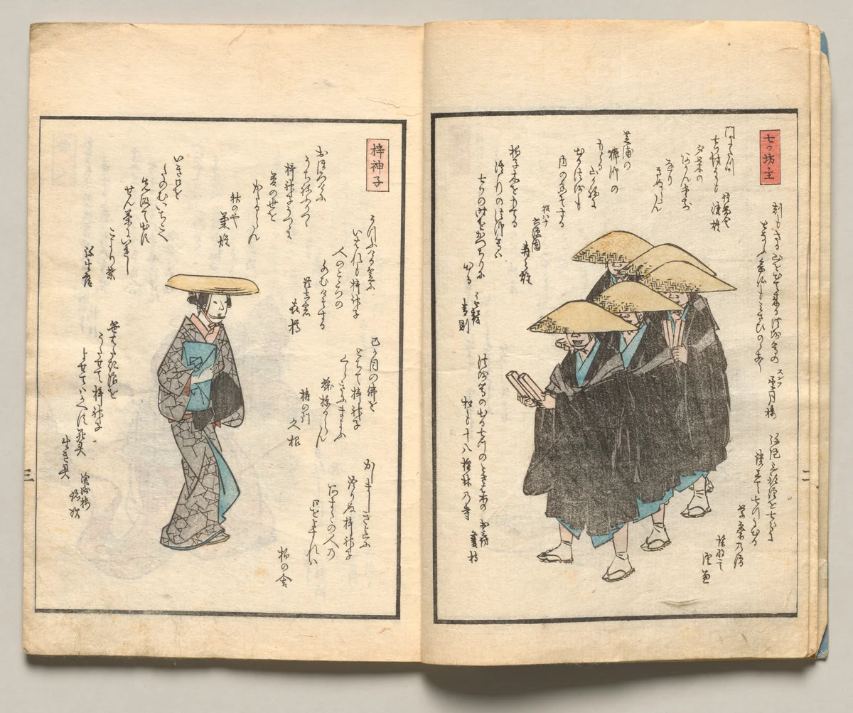 Spread Three from Volume Three of People of Japan in Light Verse (Kyōka) by Utagawa Hiroshige (歌川広重), book, 1857