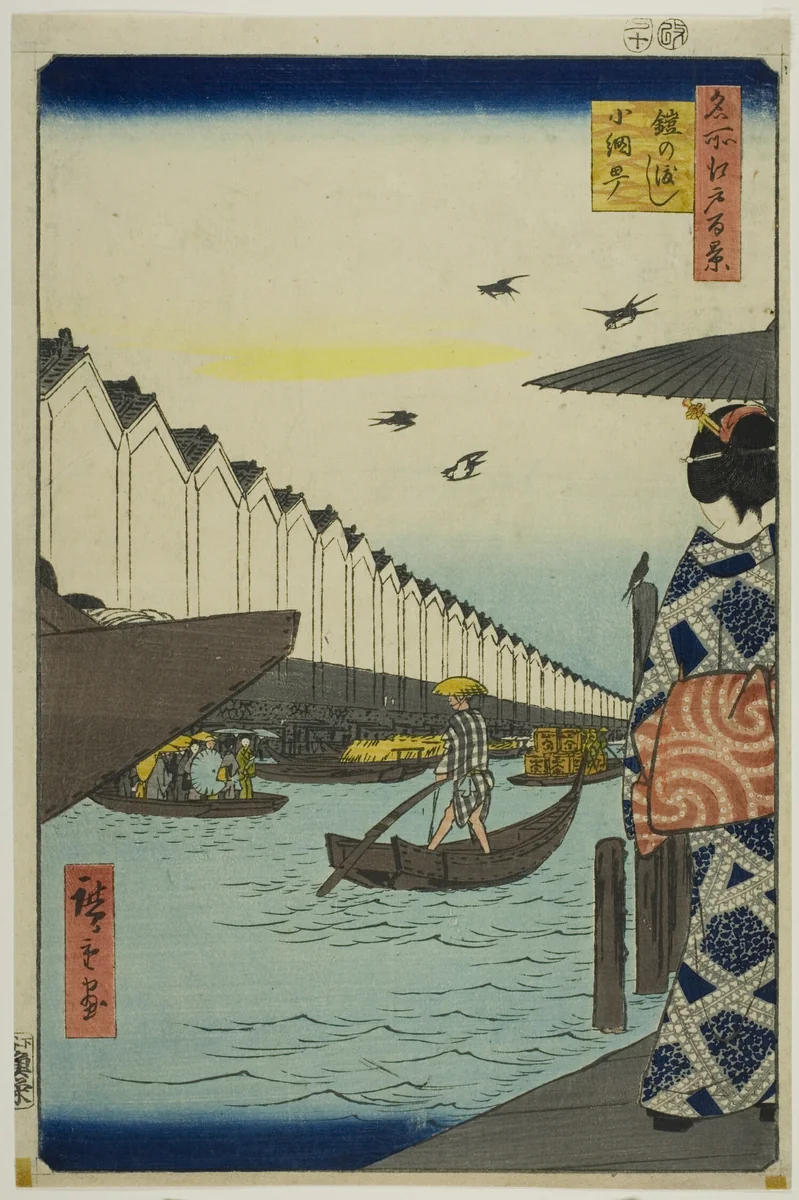 Yoroi Ferry, Koami-cho (Yoroi no watashi Koami-cho), from the series “One Hundred Famous Views of Edo (Meisho Edo hyakkei)” by Utagawa Hiroshige (歌川広重), print, 1857