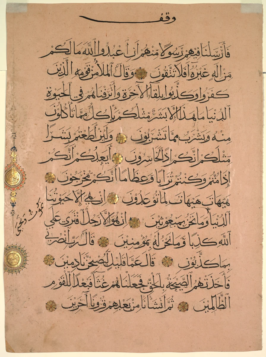 Leaf from a Qur'an (recto) by Unknown, manuscript, 1300-1399