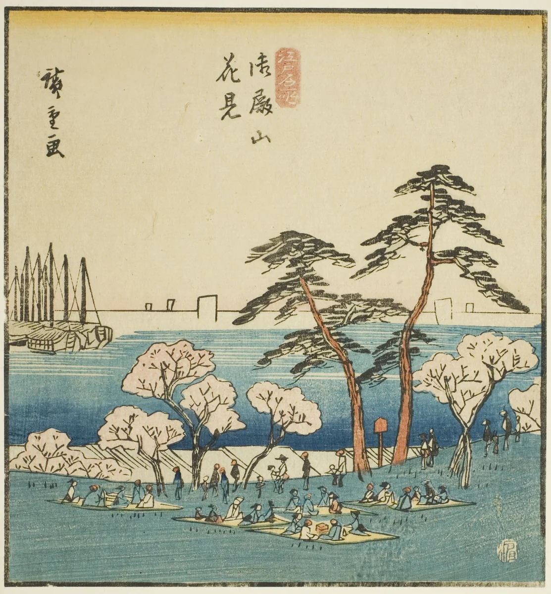 Cherry-blossom Viewing at Goten Hill (Gotenyama hanami), section of a sheet from the series "Famous Places in the Eastern Capital (Toto meisho)" by Utagawa Hiroshige (歌川広重), print, 1840-1849