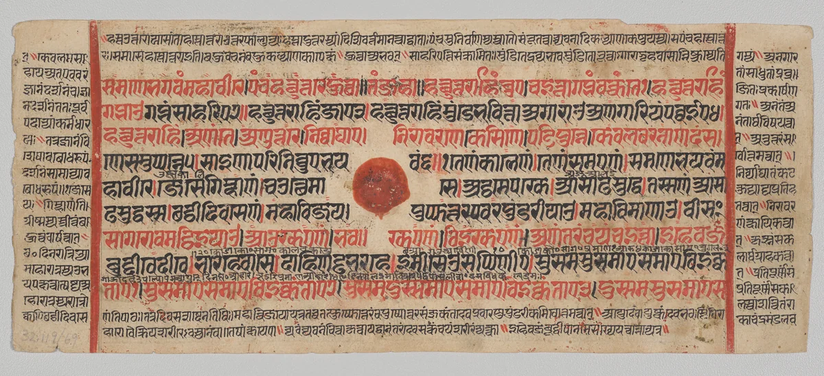 Text, Folio 2 (recto), from a Kalpa-sutra by Unknown, painting, 1470-1505