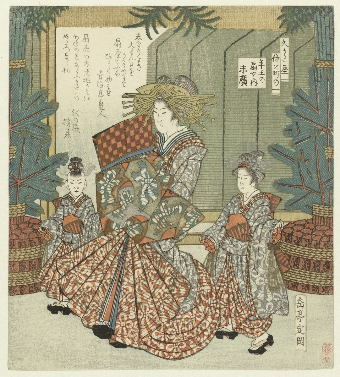 Nummer één: De juwelen van Suehiro uit het Ôgiya by Unknown, print, 1827