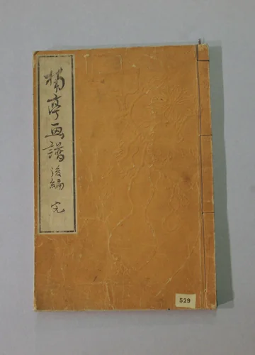 Nantei gafu kohen by Nantei Nishimura, artwork, 1826