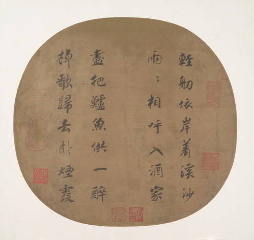 Quatrain on fishermen by Emperor Gaozong, other