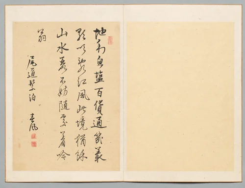 Poem by Rai Shunpū, other, 1800-1830