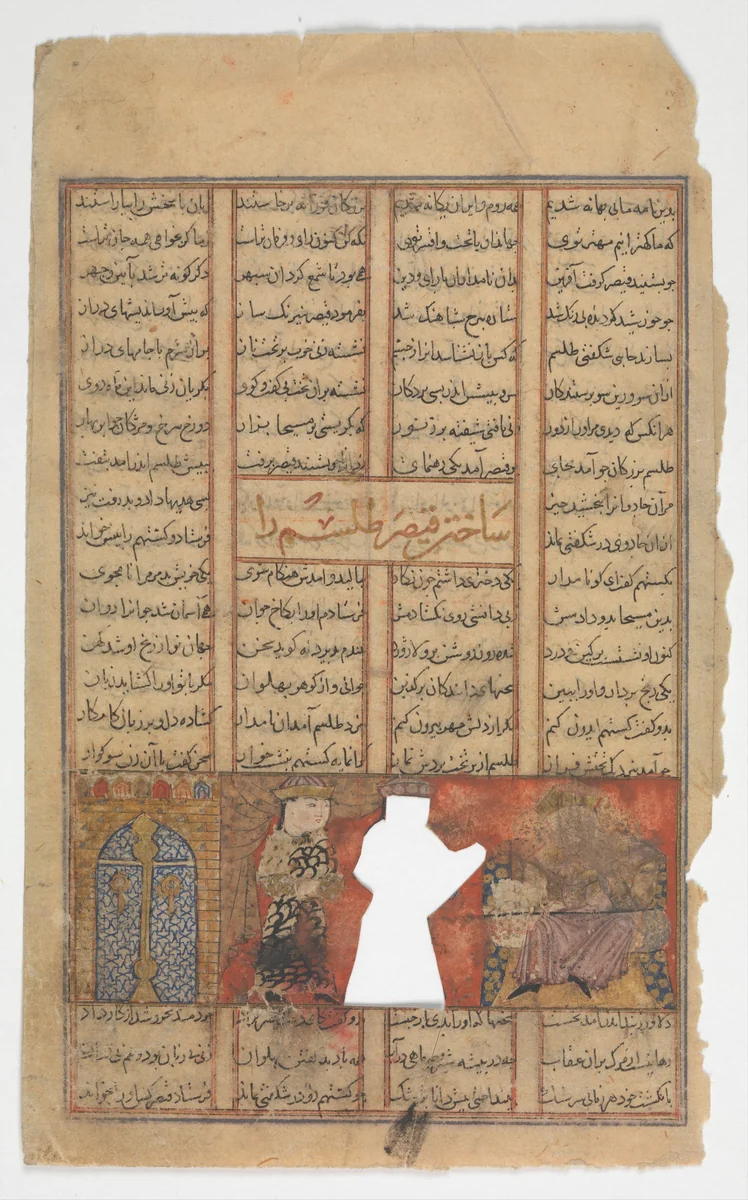 "Caesar Makes a Talisman", Folio from a Shahnama (Book of Kings) by Abu'l Qasim Firdausi, manuscript, 1305-1365