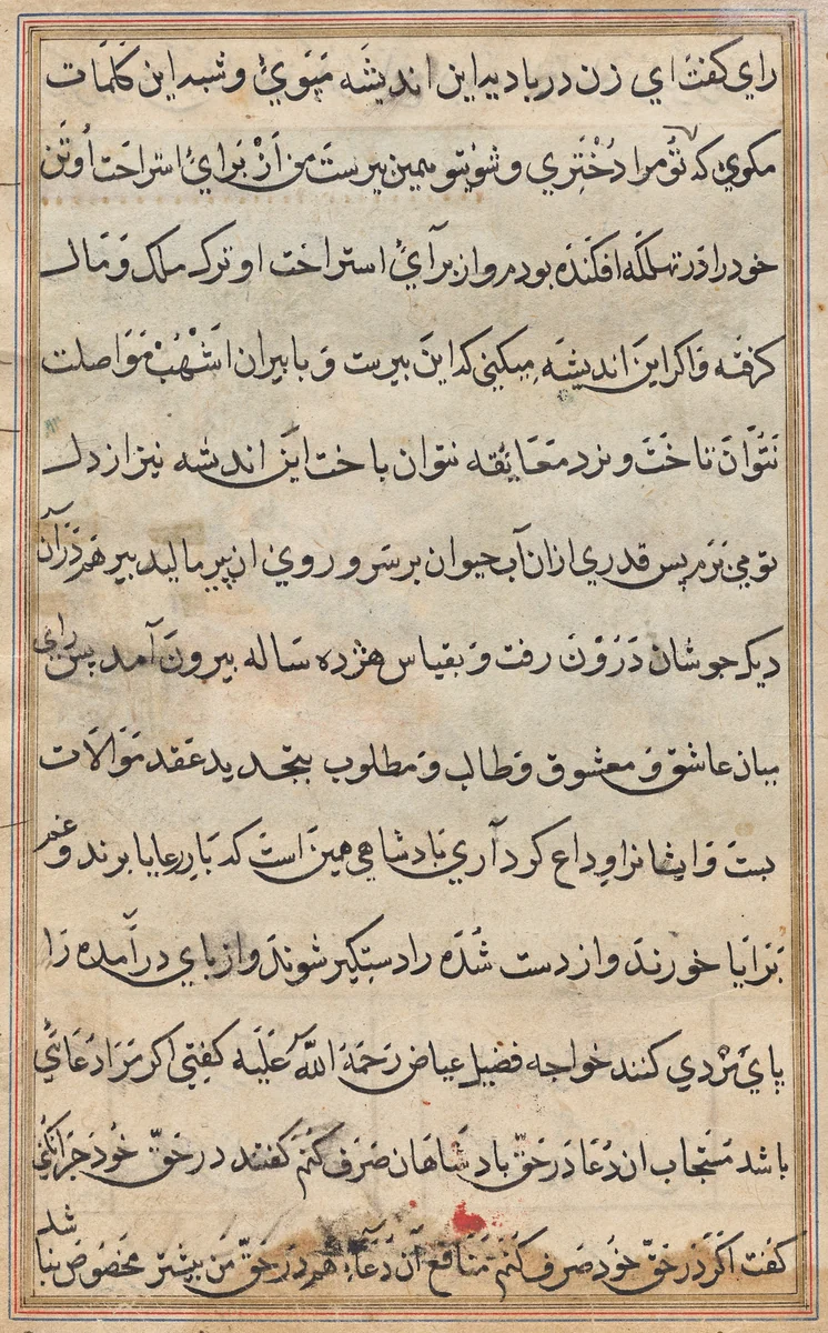 Page from Tales of a Parrot (Tuti-nama): text page by Unknown, painting, 1555-1565