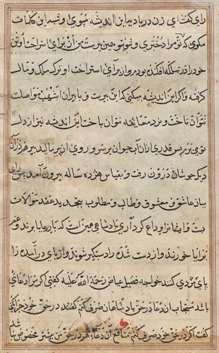 Page from Tales of a Parrot (Tuti-nama): text page by Unknown, painting, 1555-1565