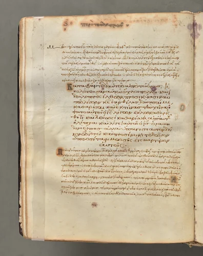 Text, folio 32 (verso), from a Gospel Book with Commentaries by Unknown, book, 1000-1100