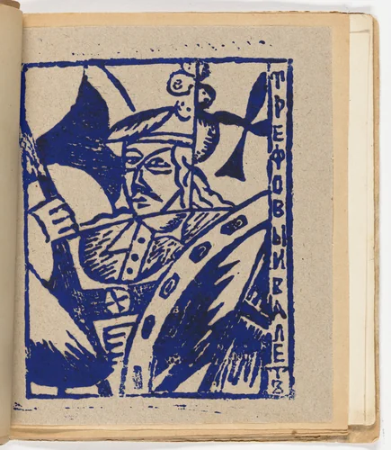 Plate (folio 10) from Zaumnaia gniga (Transrational Boog) by Olga Rozanova, illustrated book, 1915