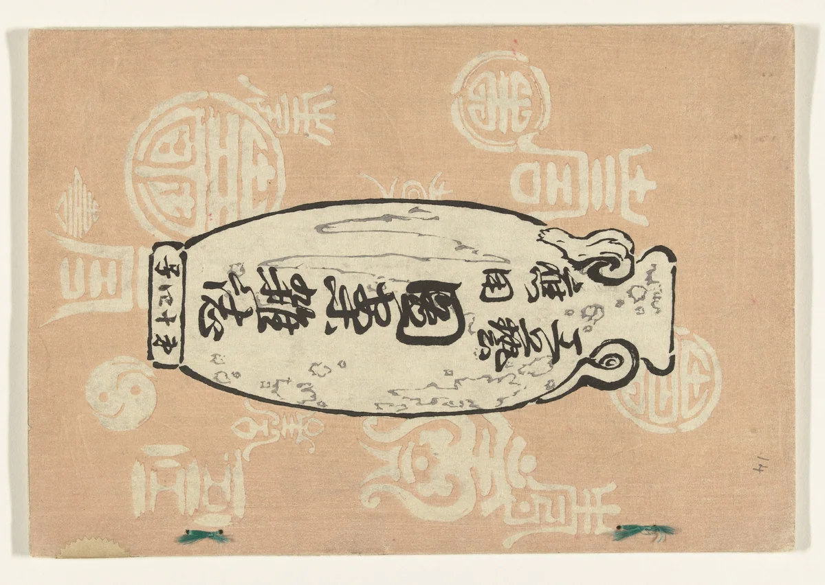 Ontwerpen voor toegepaste kunst- deel veertien by diverse vervaardigers, book, 1890-1900