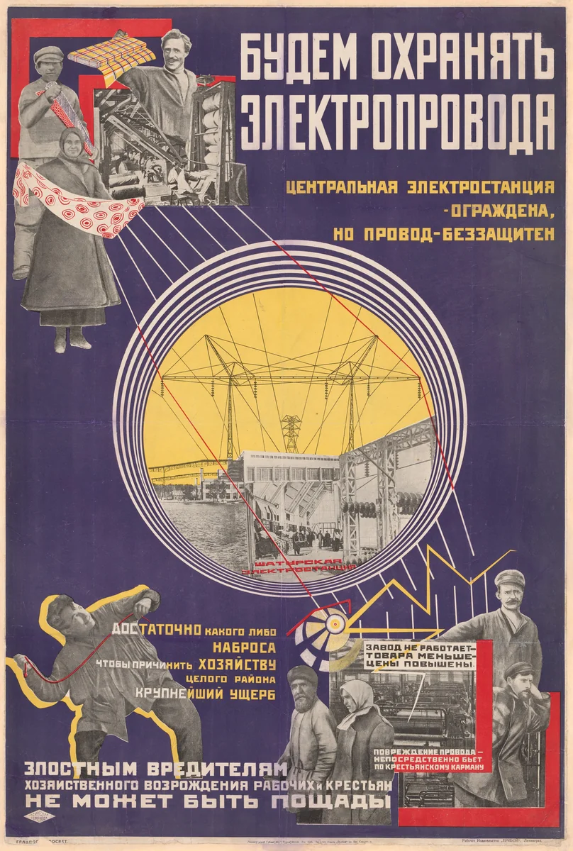 We Will Stand Guard Over Our Power Lines! (Budem okhraniat’ elektroprovoda) by Elena Semenova, Elizaveta Lavinskaia, design, 1928