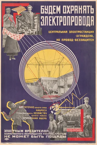 We Will Stand Guard Over Our Power Lines! (Budem okhraniat’ elektroprovoda) by Elena Semenova, Elizaveta Lavinskaia, design, 1928