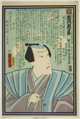 Memorial Portrait of the Actor Ichikawa Ichizo III by Utagawa Yoshitora (歌川芳虎), print, 1865