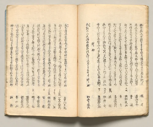 Spread Twelve from Volume Six of People of Japan in Light Verse (Kyōka) by Utagawa Hiroshige (歌川広重), book, 1857