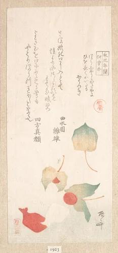 Winter Cherries by Ryūryūkyo Shinsai (柳々居辰斎), print, 1799-1823