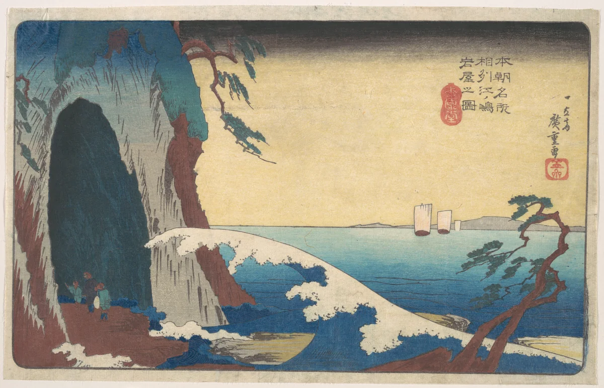 Sōshū, Enoshima Iwaya no Zu by Utagawa Hiroshige (歌川広重), print, 1797-1858