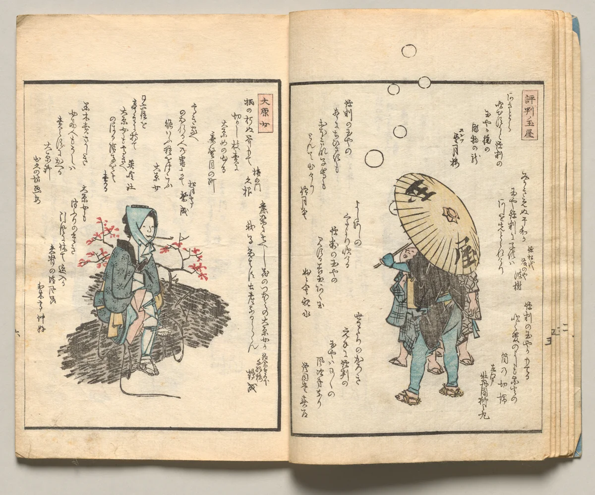 Spread Six from Volume Three of People of Japan in Light Verse (Kyōka) by Utagawa Hiroshige (歌川広重), book, 1857