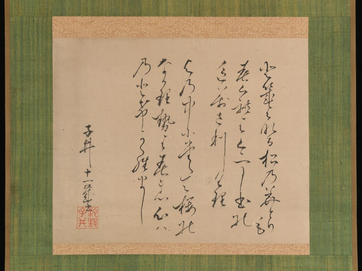 Two Poems from the Collection of Ancient and Modern Poems (Kokin wakashū) by Ike no Taiga (池大雅), painting, 1600-1870