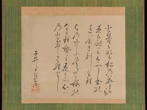 Two Poems from the Collection of Ancient and Modern Poems (Kokin wakashū) by Ike no Taiga (池大雅), painting, 1600-1870