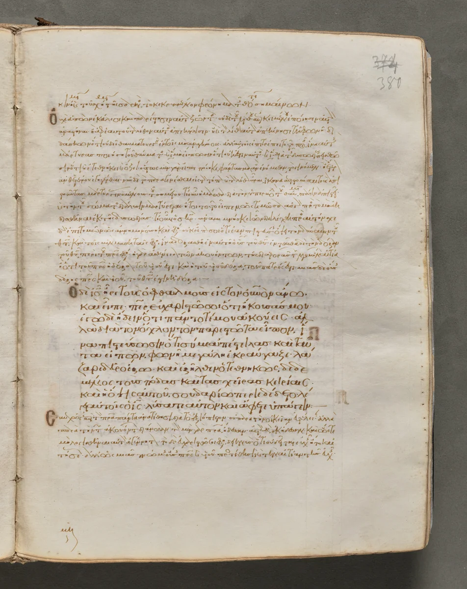 Text, folio 380 (recto), from a Gospel Book with Commentaries by Unknown, book, 1000-1100