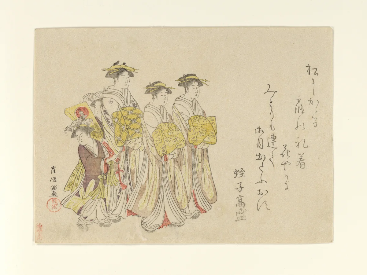 Procession of a Courtesan with Her Four Attendants by Kubo Shunman (窪俊満), print, 1789