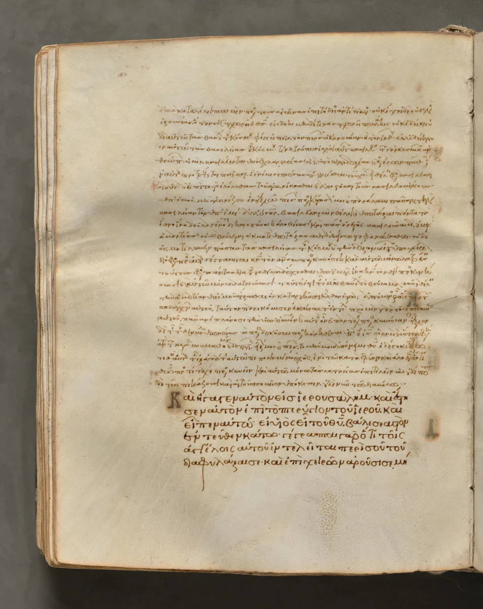 Text, folio 218 (verso), from a Gospel Book with Commentaries by Unknown, book, 1000-1100