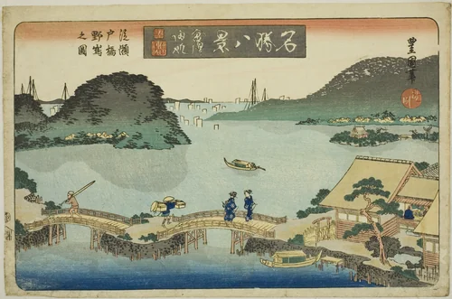 Returning Sails at Kanazawa, View of Nojima from Seto Bridge (Kanazawa kihan, Setobashi yori Nojima no zu), from the series "Eight Views of Famous Places (Meisho hakkei)" by Utagawa Toyoshige, print, 1828-1839
