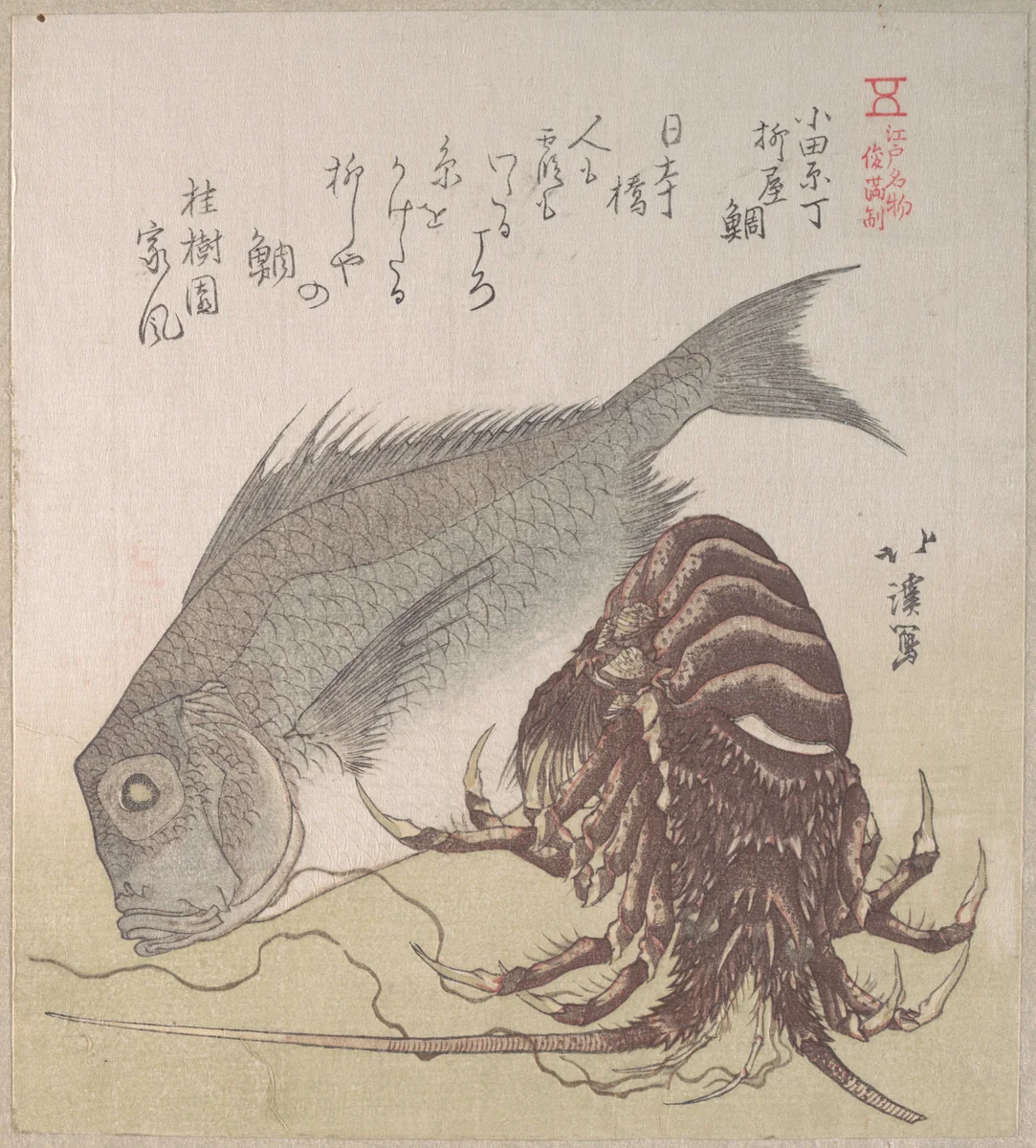 Tai Fish and Lobster; Specialities of Yanagiya in Odawara-cho by Totoya Hokkei (魚屋北渓), print, 1800-1899
