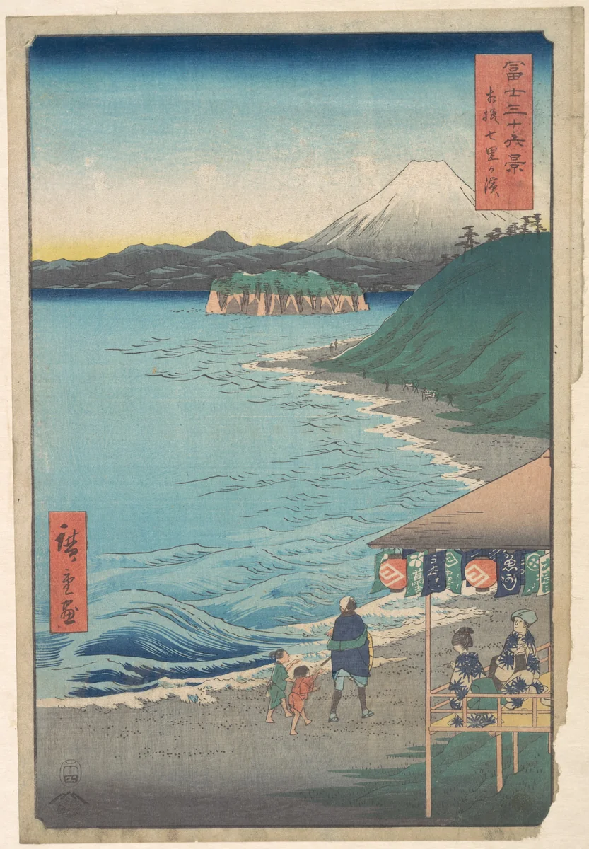 View of Mount Fuji from Seven-ri Beach, Province of Sagami (Sōshū: Shichi-ri ga hama), from the series Thirty-six Views of Mount Fuji (Fugaku sanjūrokkei) by Utagawa Hiroshige (歌川広重), print, 1858
