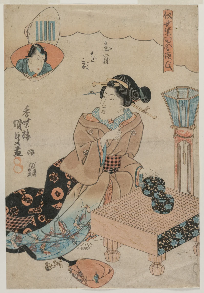 Muraogi, from the series The False Murasaki's Rustic Genji (Nise Murasaki Inaka Genji) by Utagawa Kunisada (歌川国貞), print, 1830-1839