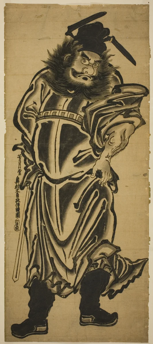 Shoki, the Demon Queller by Okumura Masanobu (奥村政信), print, 1740-1750