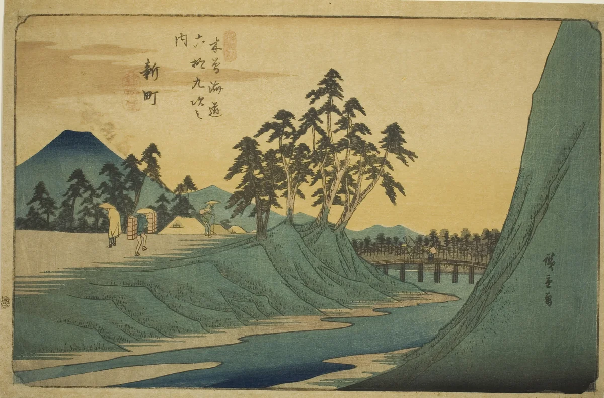 No. 12: Shinmachi, from the series "Sixty-nine Stations of the Kisokaido (Kisokaido rokujukyu tsugi no uchi)" by Utagawa Hiroshige (歌川広重), print, 1830-1843